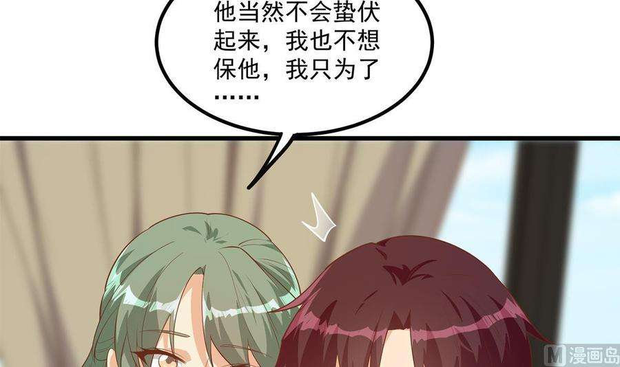 都是黑丝惹的祸二季 第478话 跟美女合作？