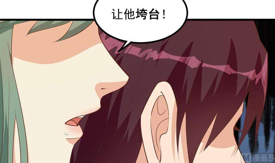 都是黑丝惹的祸二季 第478话 跟美女合作？