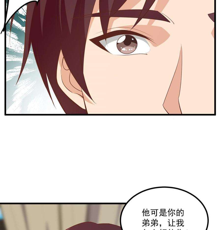 都是黑丝惹的祸二季 第478话 跟美女合作？