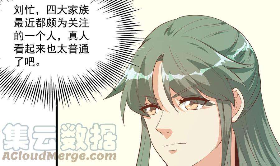 都是黑丝惹的祸二季 第478话 跟美女合作？
