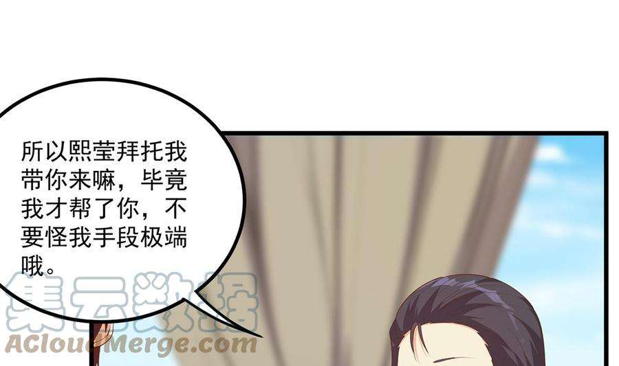 都是黑丝惹的祸二季 第478话 跟美女合作？