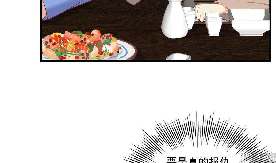 都是黑丝惹的祸二季 第478话 跟美女合作？