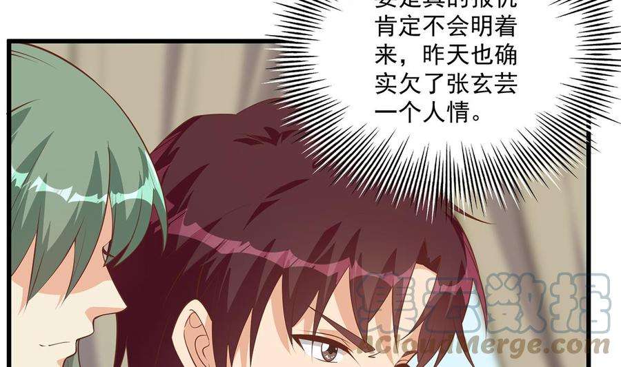 都是黑丝惹的祸二季 第478话 跟美女合作？