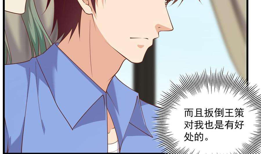 都是黑丝惹的祸二季 第478话 跟美女合作？