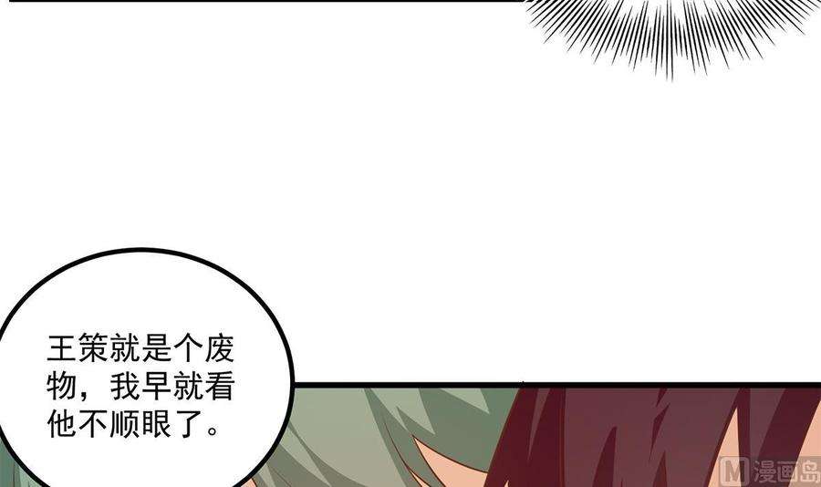 都是黑丝惹的祸二季 第478话 跟美女合作？