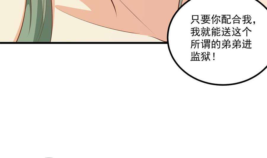 都是黑丝惹的祸二季 第478话 跟美女合作？