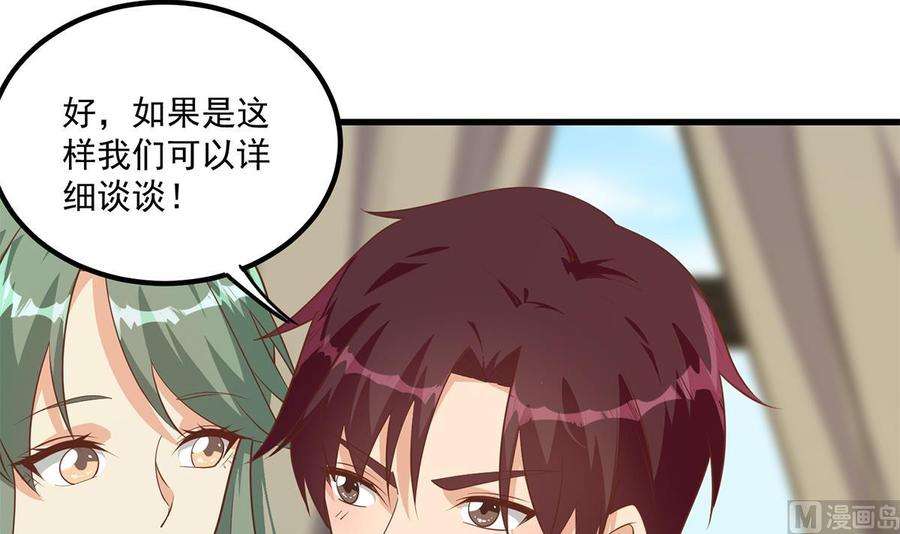 都是黑丝惹的祸二季 第478话 跟美女合作？