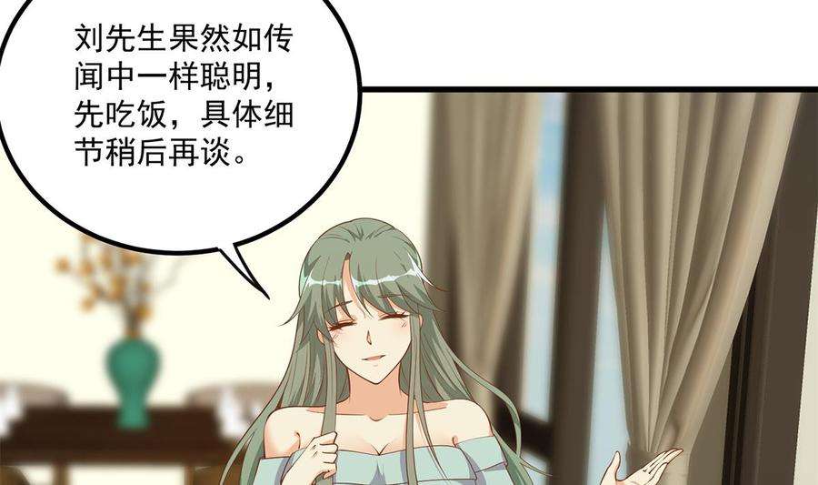 都是黑丝惹的祸二季 第478话 跟美女合作？