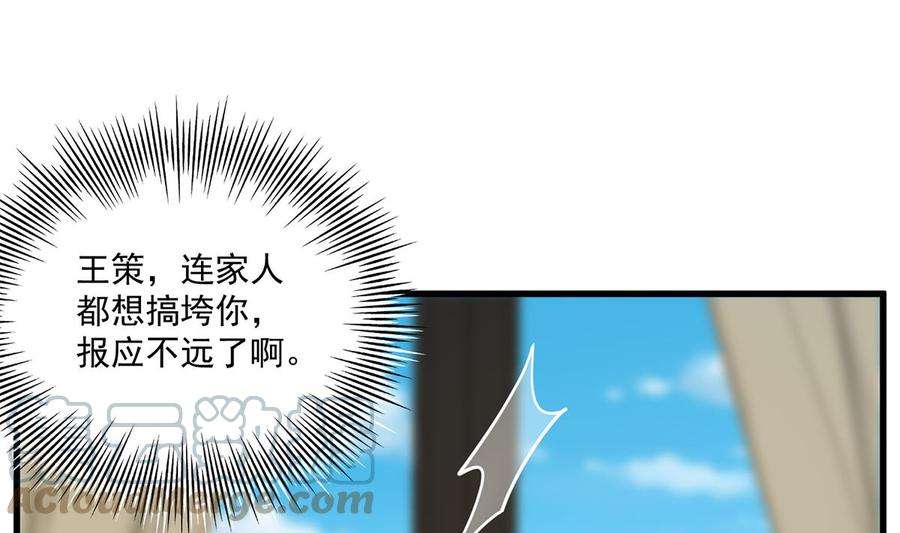 都是黑丝惹的祸二季 第478话 跟美女合作？