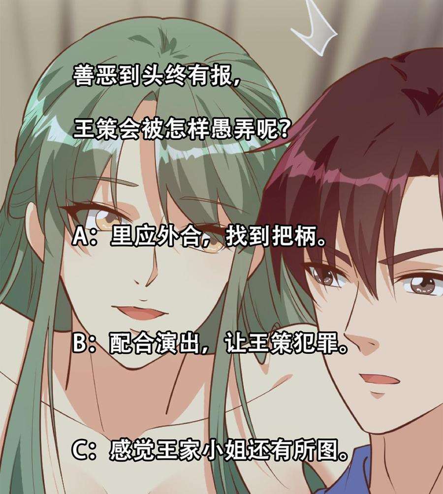 都是黑丝惹的祸二季 第478话 跟美女合作？