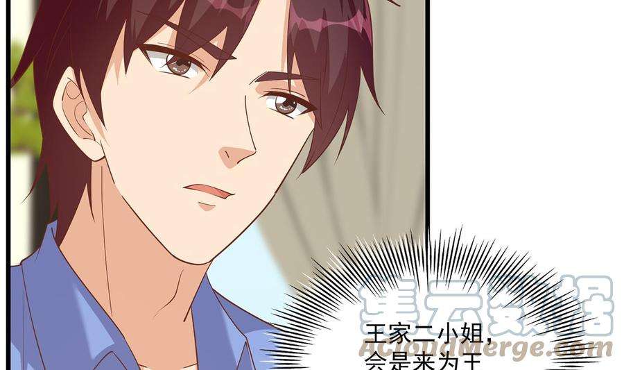 都是黑丝惹的祸二季 第478话 跟美女合作？