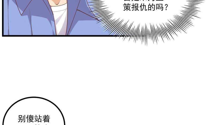 都是黑丝惹的祸二季 第478话 跟美女合作？