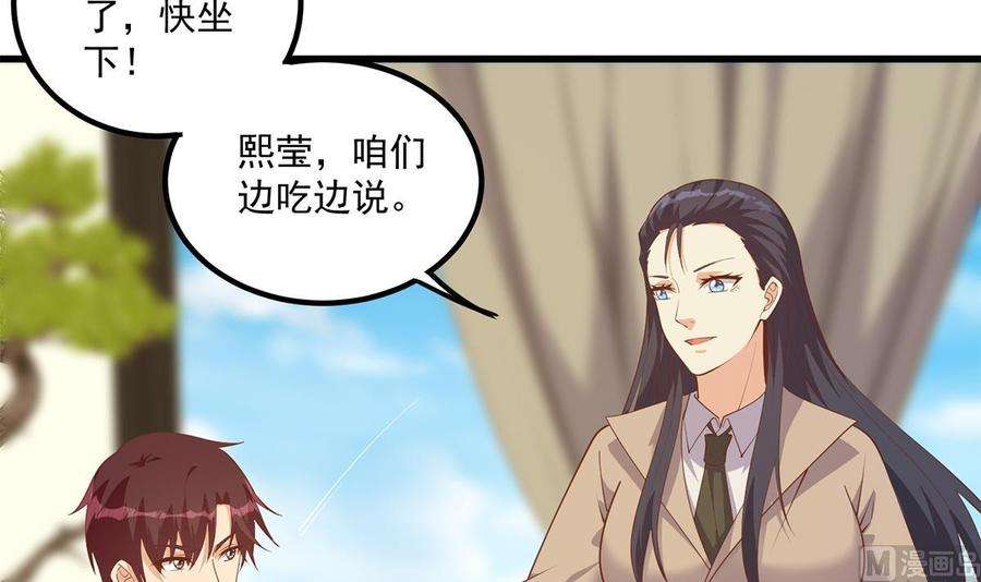 都是黑丝惹的祸二季 第478话 跟美女合作？