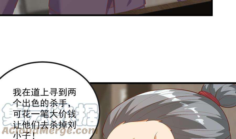 都是黑丝惹的祸二季 第479话 将计就计