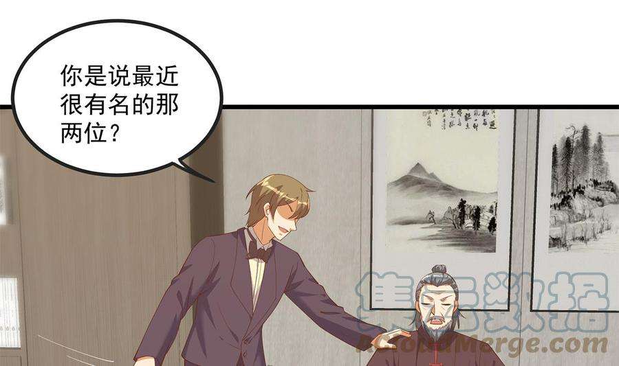 都是黑丝惹的祸二季 第479话 将计就计