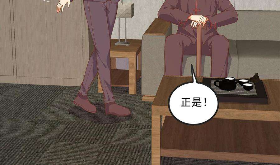 都是黑丝惹的祸二季 第479话 将计就计