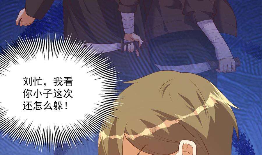 都是黑丝惹的祸二季 第479话 将计就计