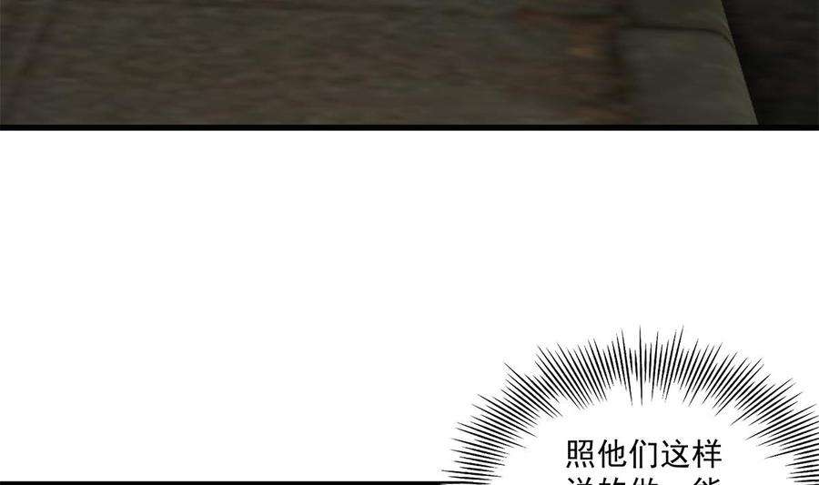 都是黑丝惹的祸二季 第479话 将计就计