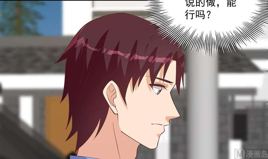 都是黑丝惹的祸二季 第479话 将计就计