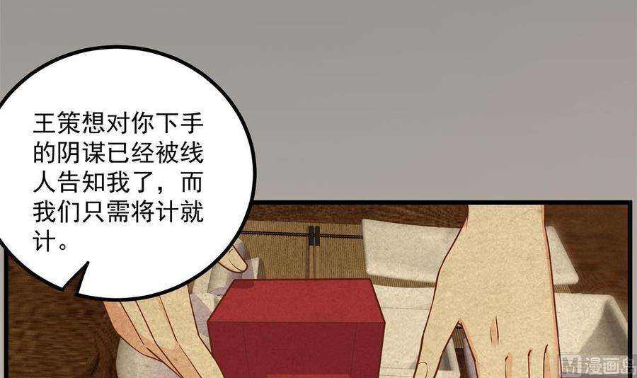 都是黑丝惹的祸二季 第479话 将计就计