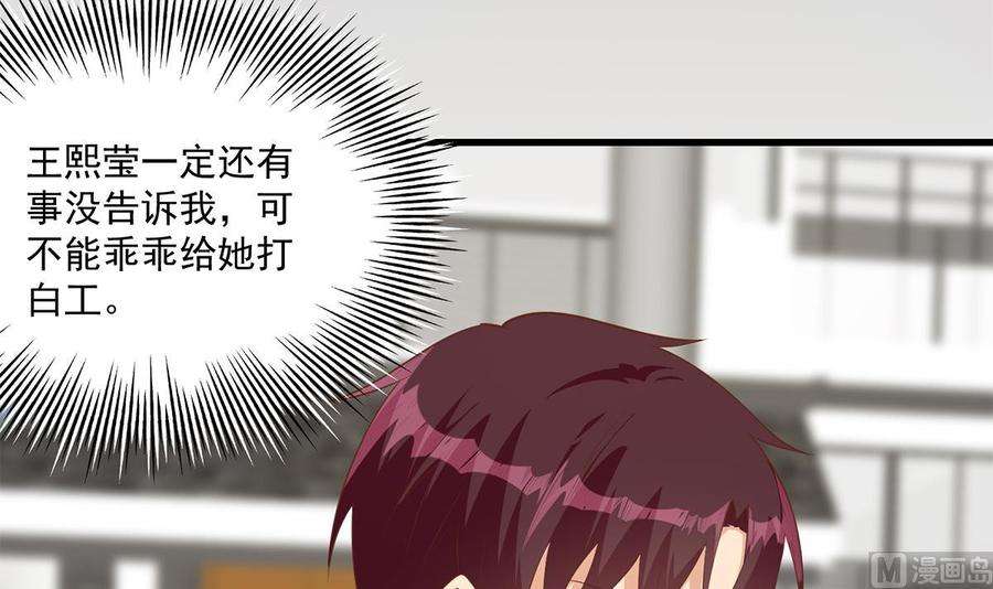 都是黑丝惹的祸二季 第479话 将计就计
