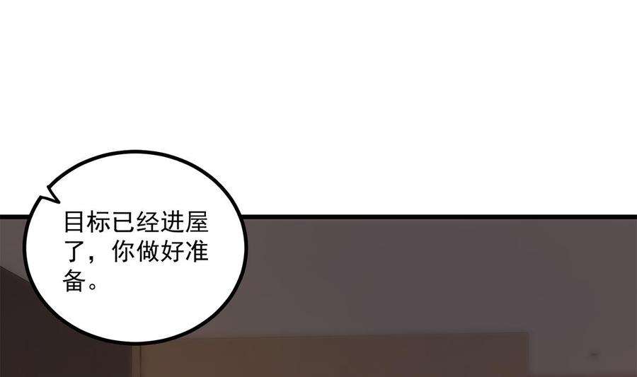 都是黑丝惹的祸二季 第479话 将计就计
