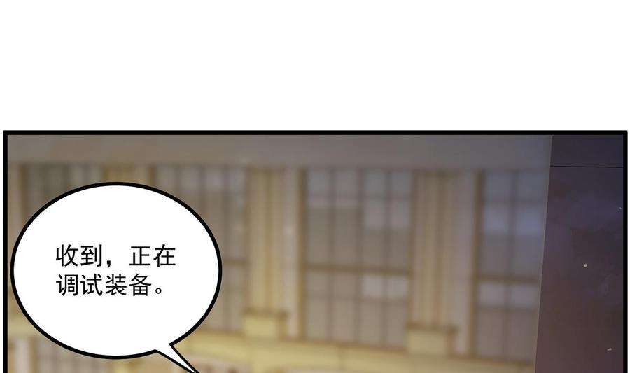 都是黑丝惹的祸二季 第479话 将计就计