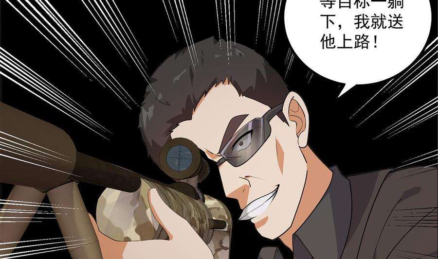 都是黑丝惹的祸二季 第479话 将计就计