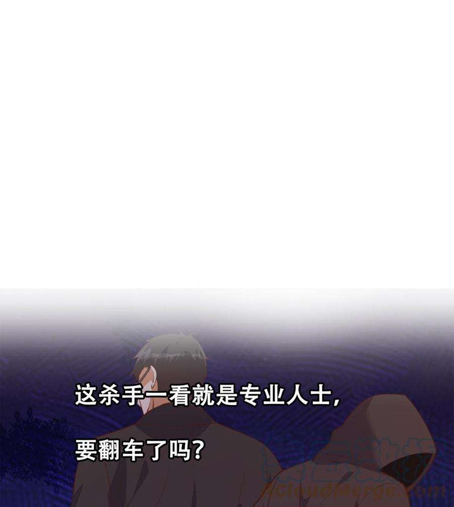 都是黑丝惹的祸二季 第479话 将计就计