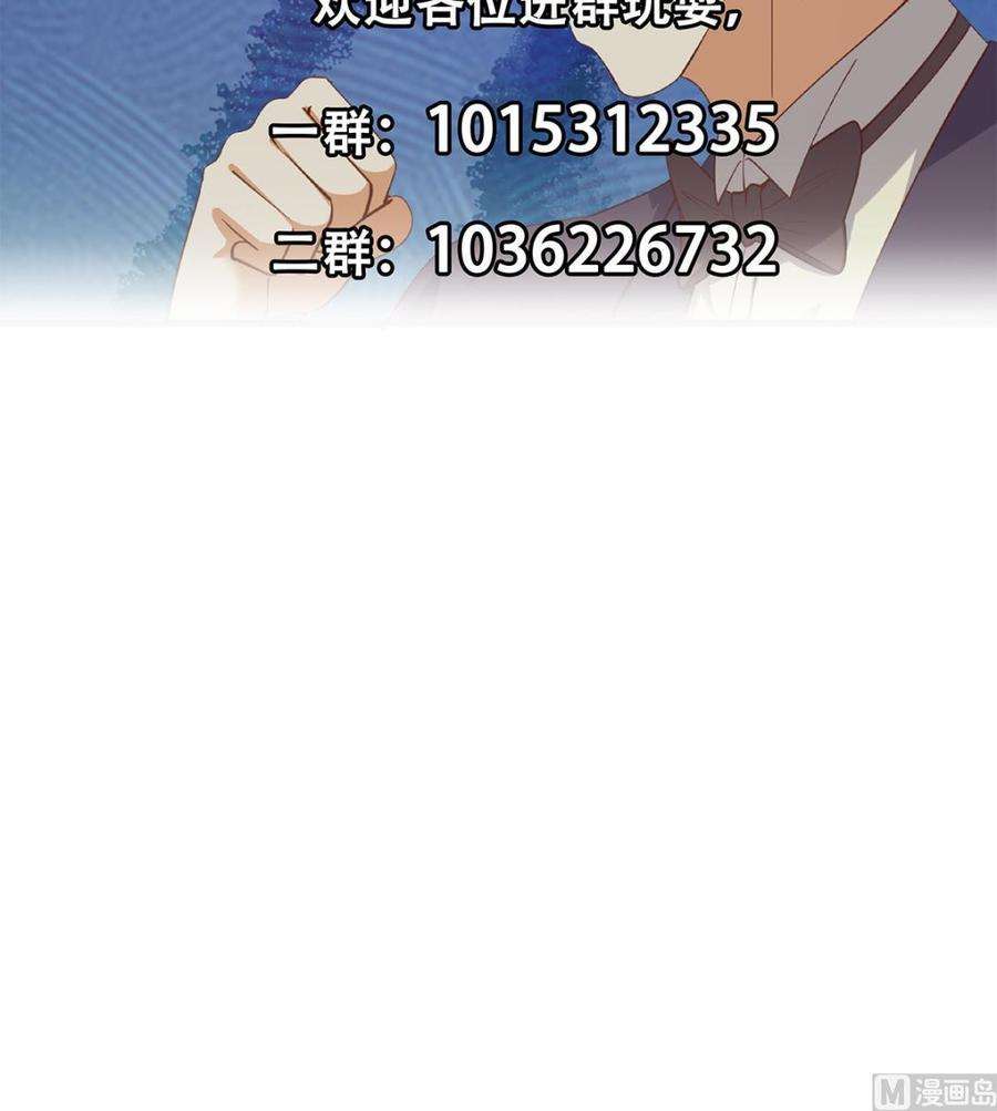 都是黑丝惹的祸二季 第479话 将计就计