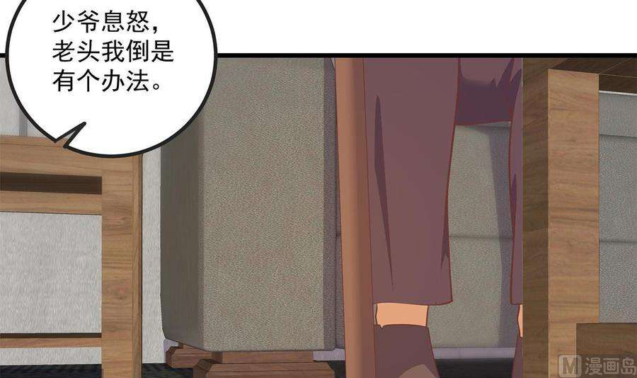都是黑丝惹的祸二季 第479话 将计就计