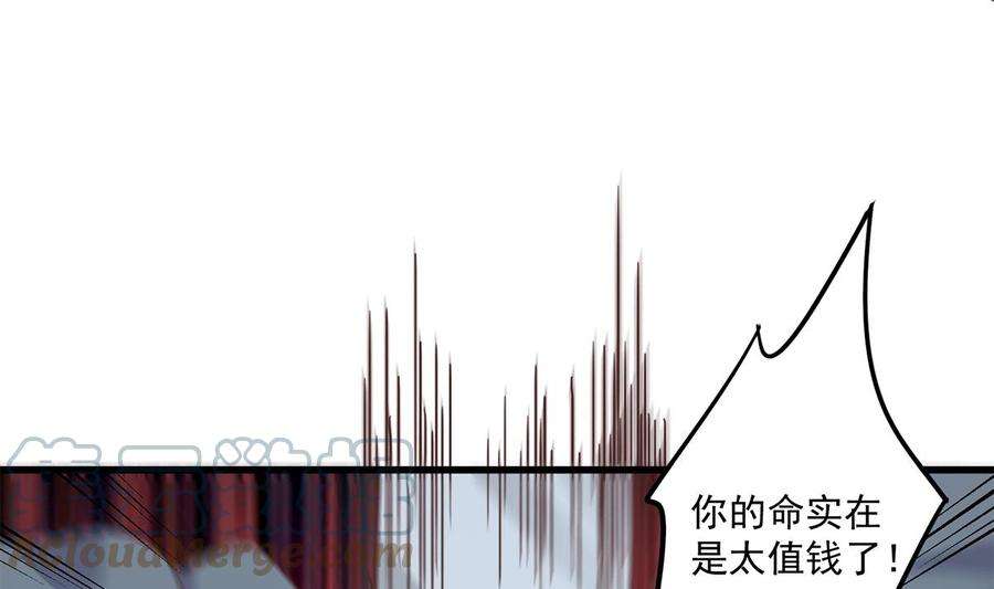 都是黑丝惹的祸二季 第480话 刘忙被杀！？