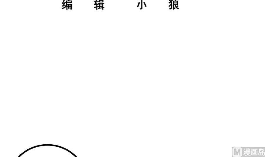 都是黑丝惹的祸二季 第480话 刘忙被杀！？