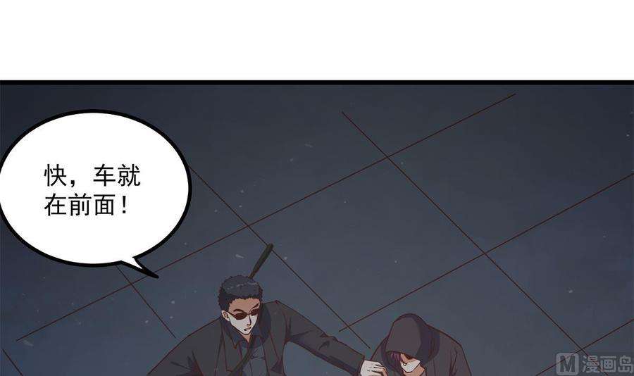 都是黑丝惹的祸二季 第480话 刘忙被杀！？