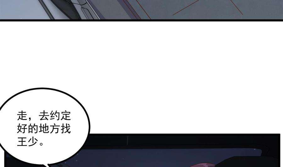 都是黑丝惹的祸二季 第480话 刘忙被杀！？