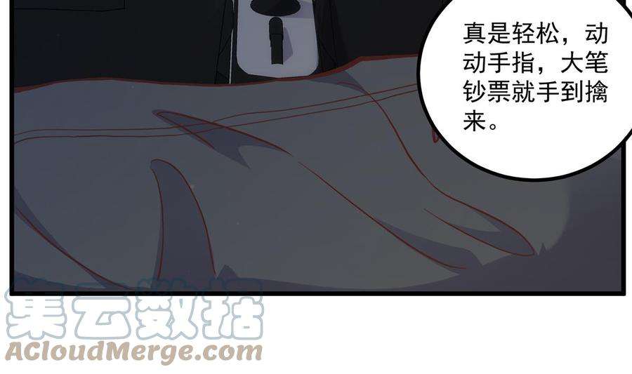 都是黑丝惹的祸二季 第480话 刘忙被杀！？
