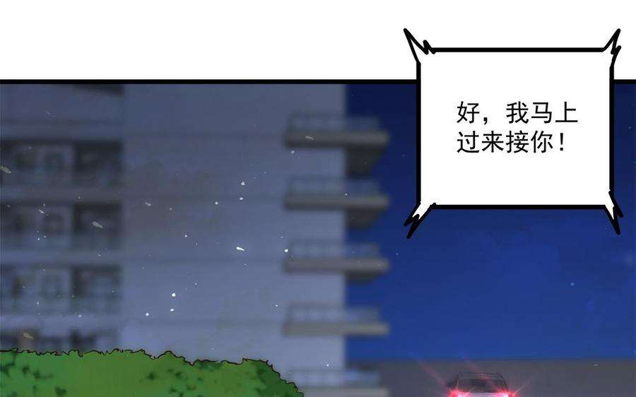 都是黑丝惹的祸二季 第480话 刘忙被杀！？