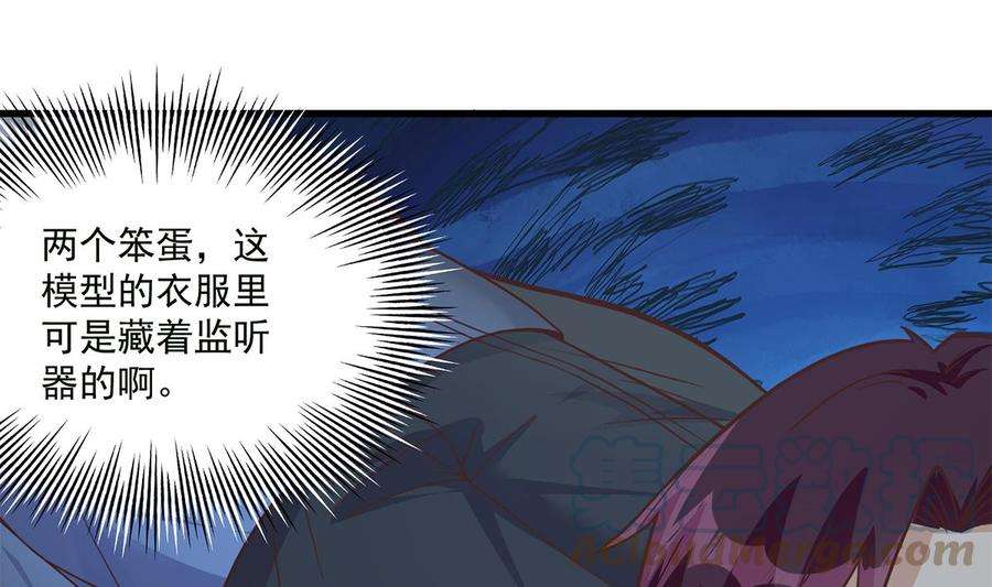 都是黑丝惹的祸二季 第480话 刘忙被杀！？
