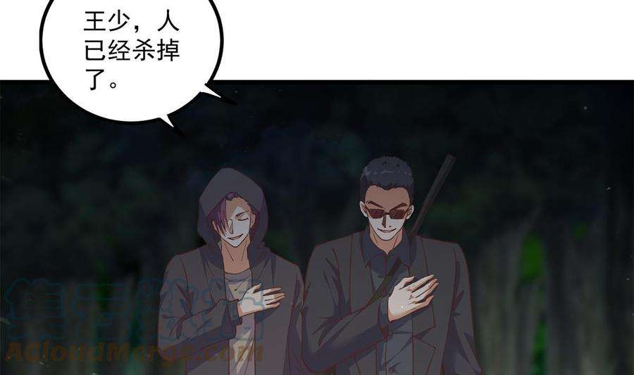 都是黑丝惹的祸二季 第480话 刘忙被杀！？