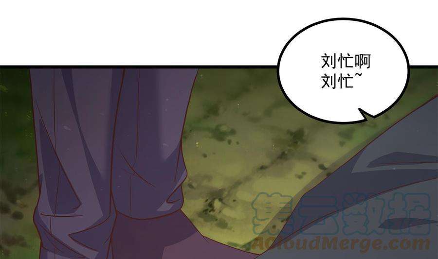 都是黑丝惹的祸二季 第480话 刘忙被杀！？