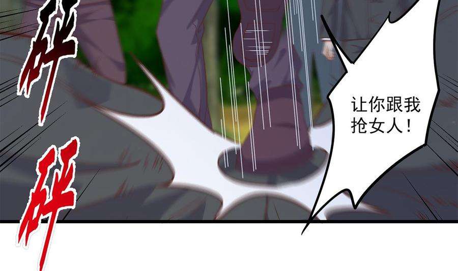 都是黑丝惹的祸二季 第480话 刘忙被杀！？