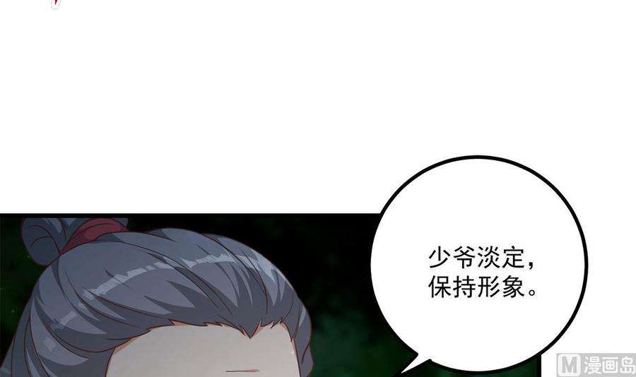 都是黑丝惹的祸二季 第480话 刘忙被杀！？