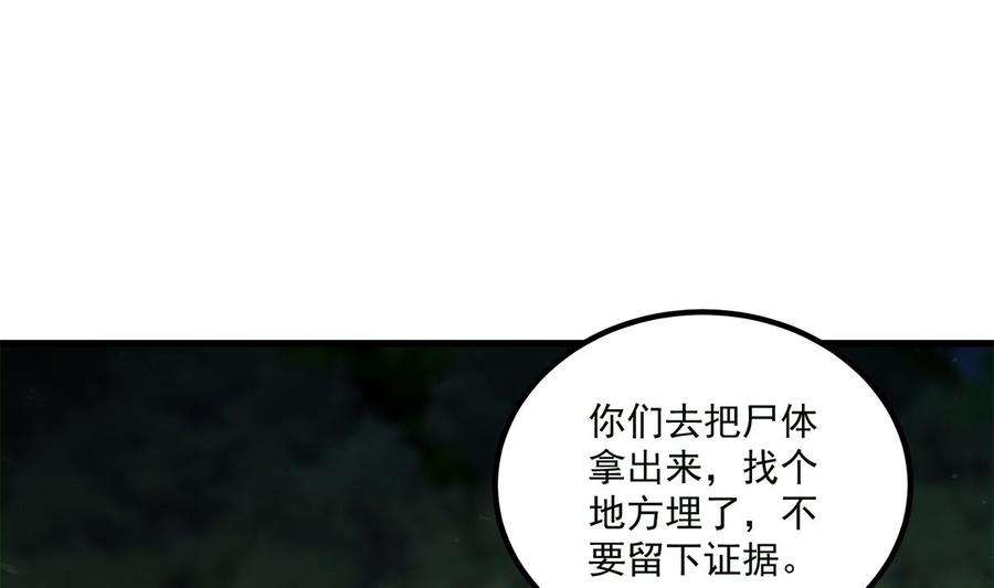 都是黑丝惹的祸二季 第480话 刘忙被杀！？