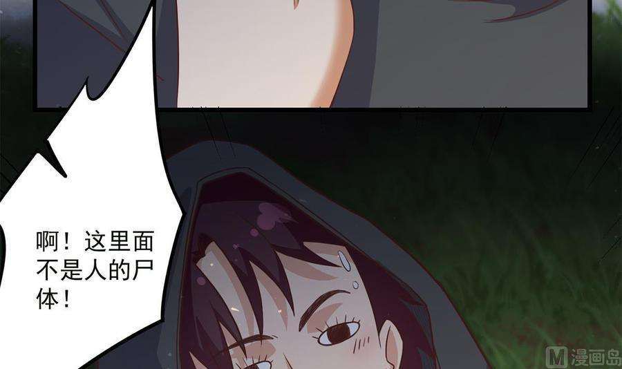 都是黑丝惹的祸二季 第480话 刘忙被杀！？