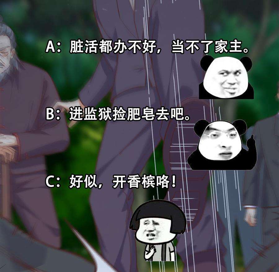 都是黑丝惹的祸二季 第480话 刘忙被杀！？