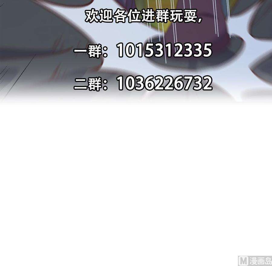 都是黑丝惹的祸二季 第480话 刘忙被杀！？