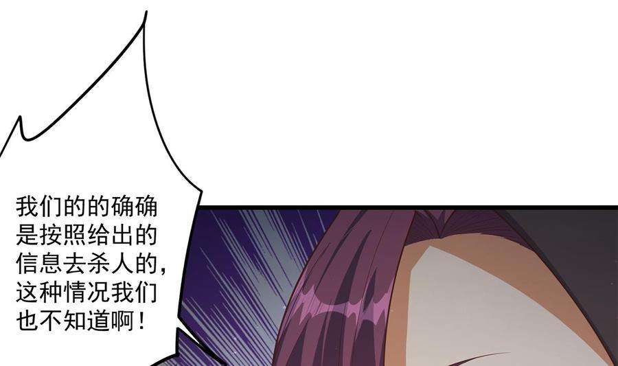 都是黑丝惹的祸二季 第481话 两极反转！