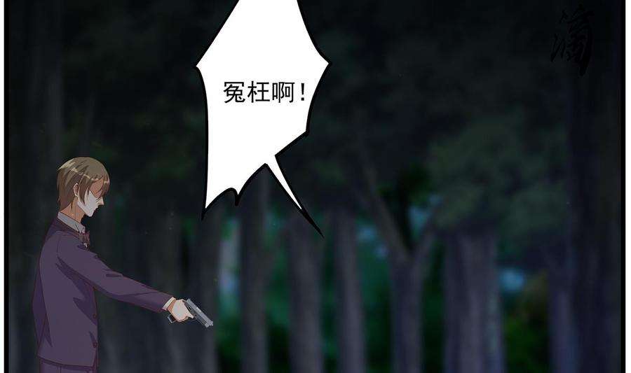 都是黑丝惹的祸二季 第481话 两极反转！