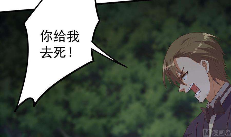 都是黑丝惹的祸二季 第481话 两极反转！
