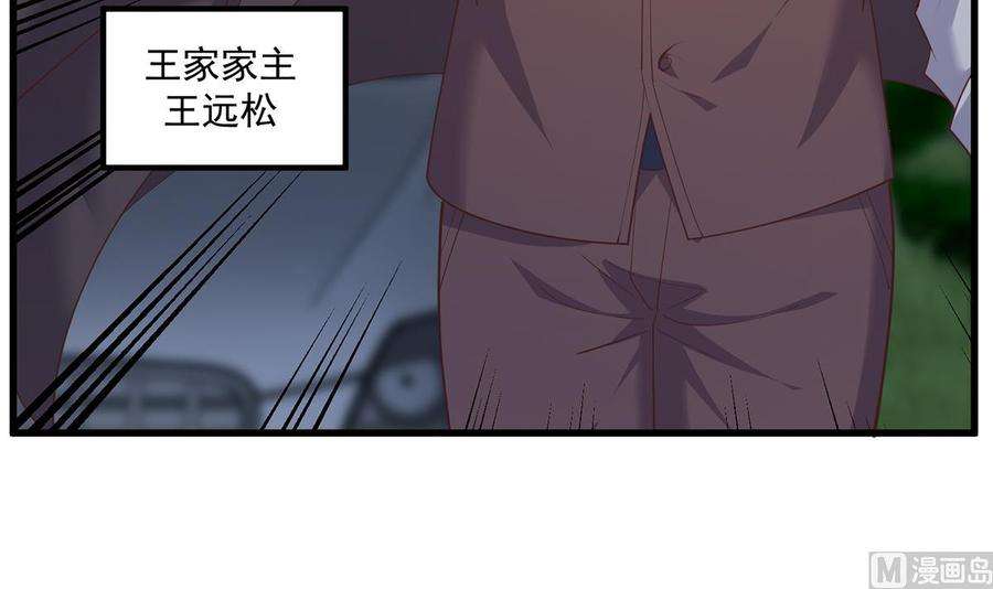 都是黑丝惹的祸二季 第481话 两极反转！